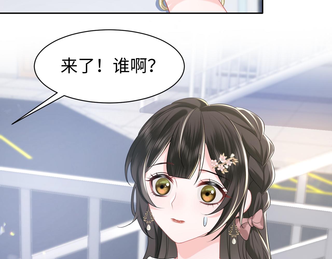 第30话 反套路7
