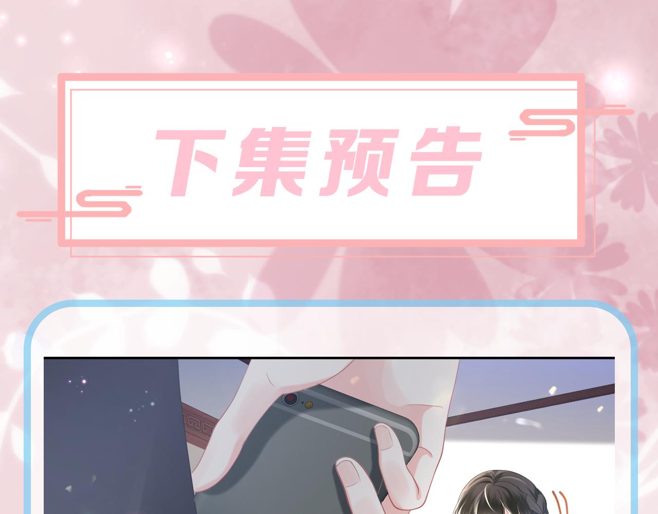 第25话 恋爱脑兄长逞强摔伤腿？85