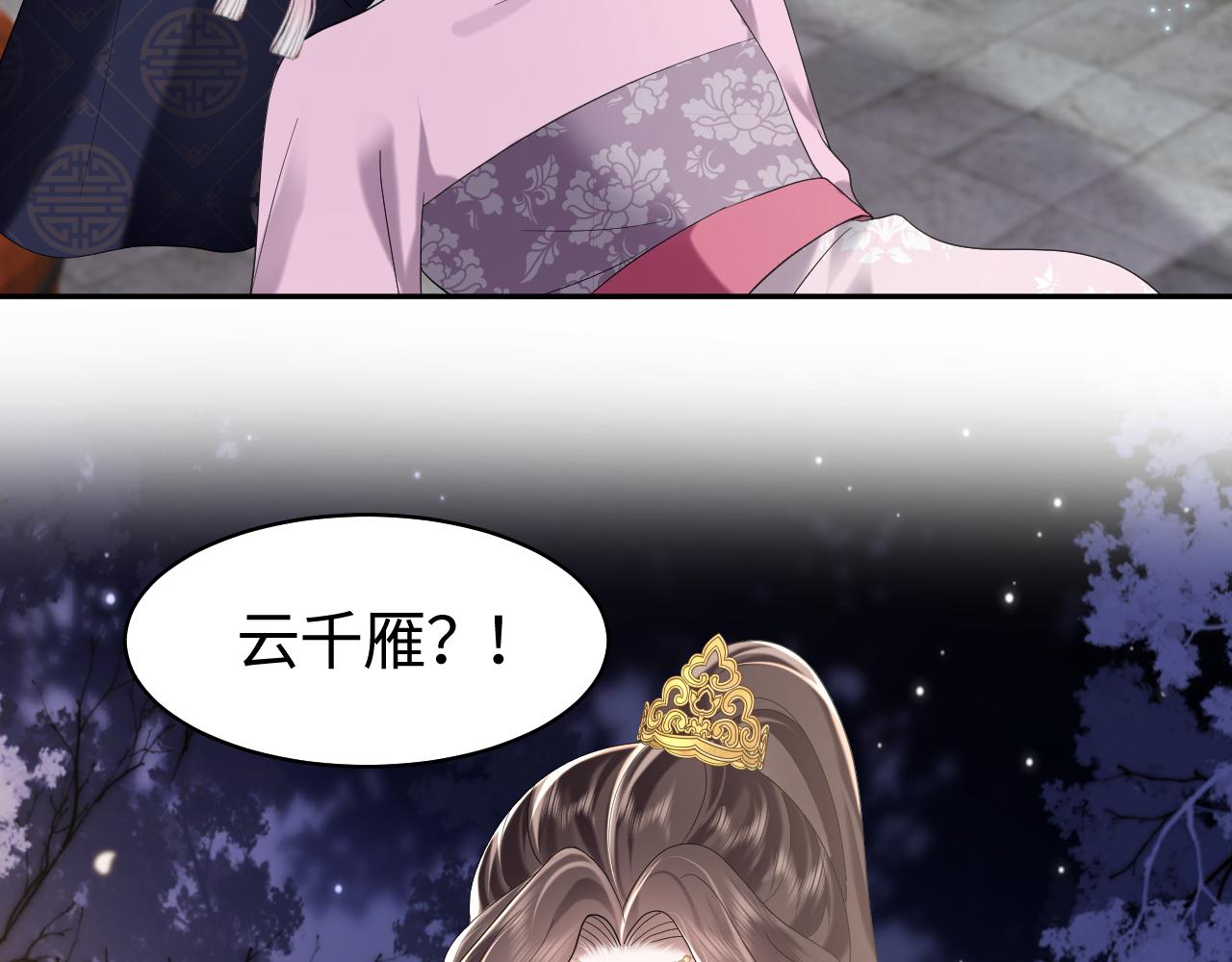 第15话 手刃渣男渣女14