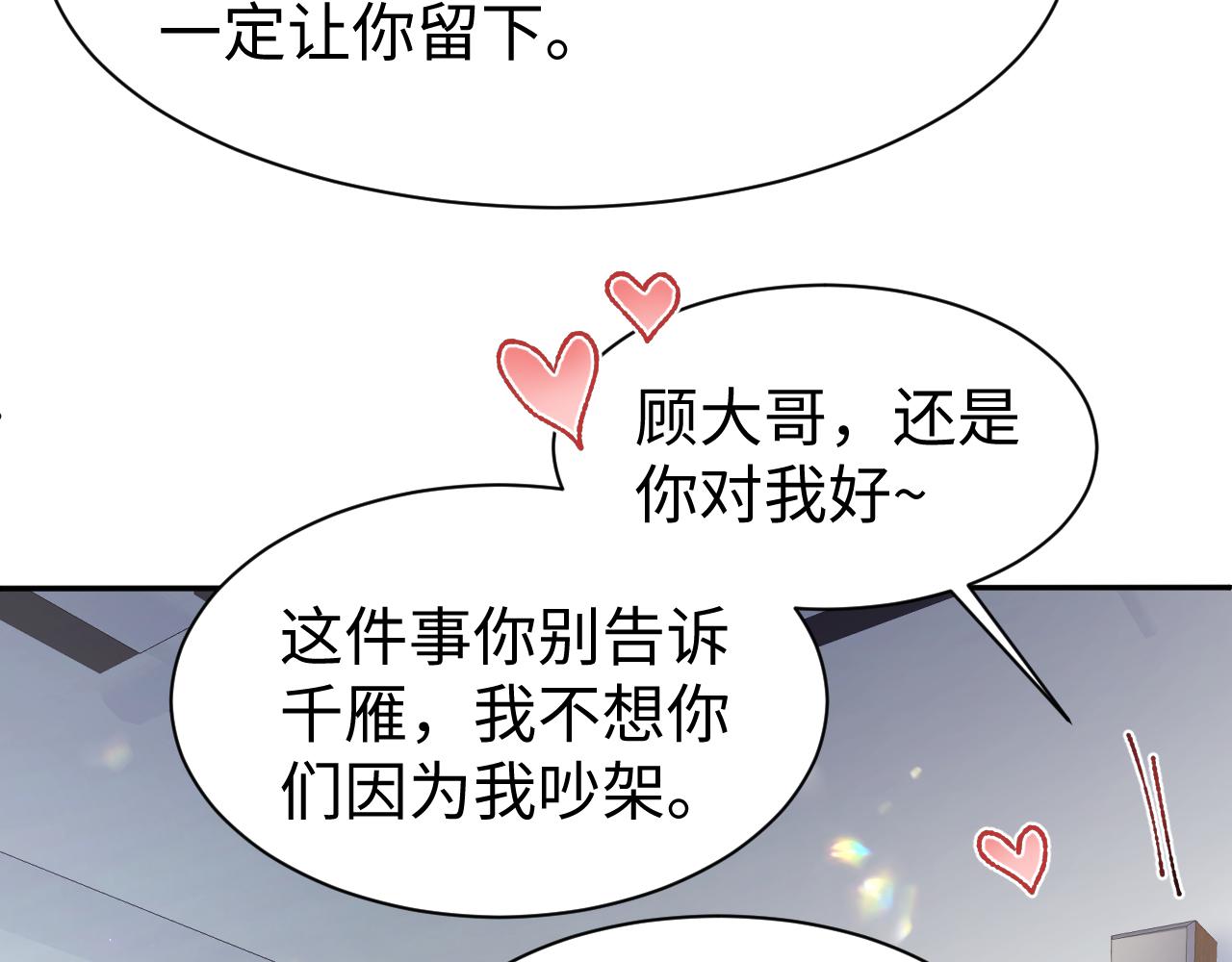 第29话 成为集团掌门人32