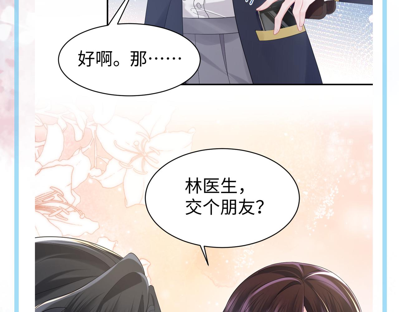 第23话 莫名相似的面孔107