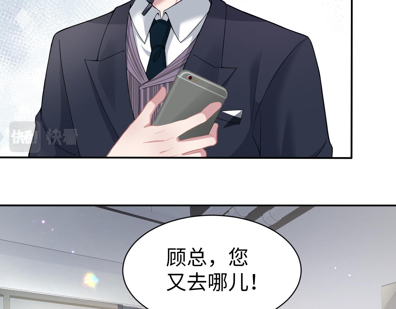 第29话 成为集团掌门人21