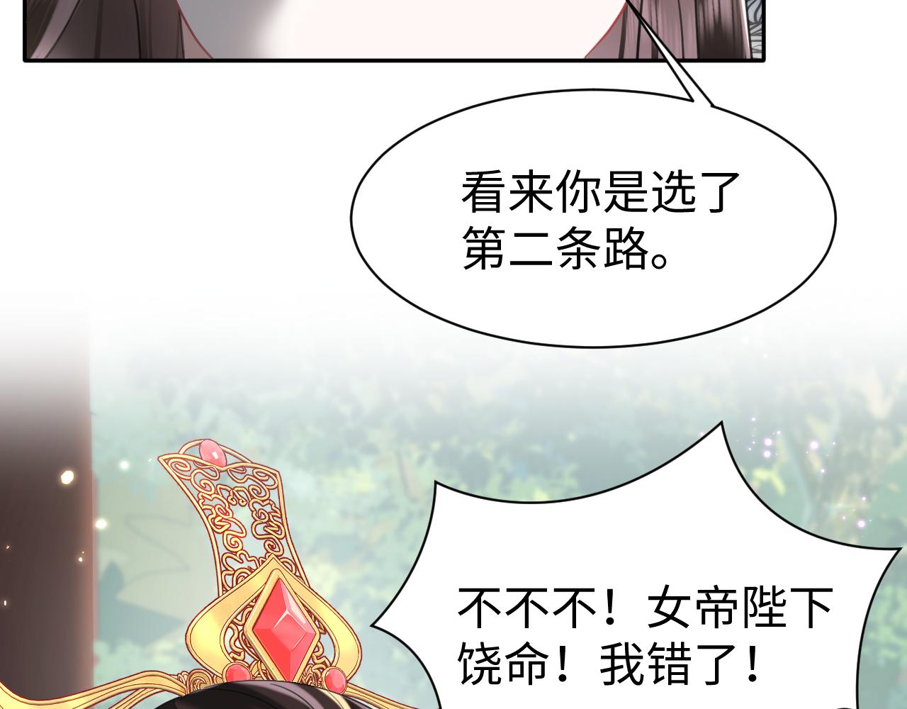 第19话 攻略者75