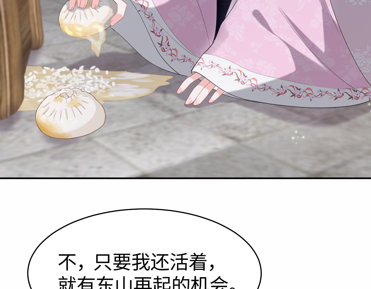 第15话 手刃渣男渣女6