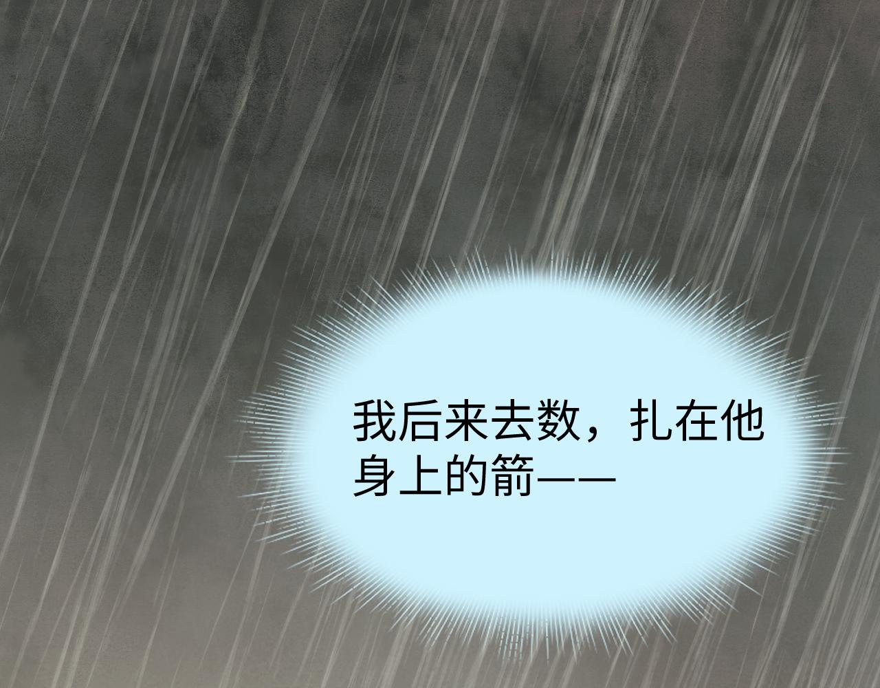 第5话 率军出征74