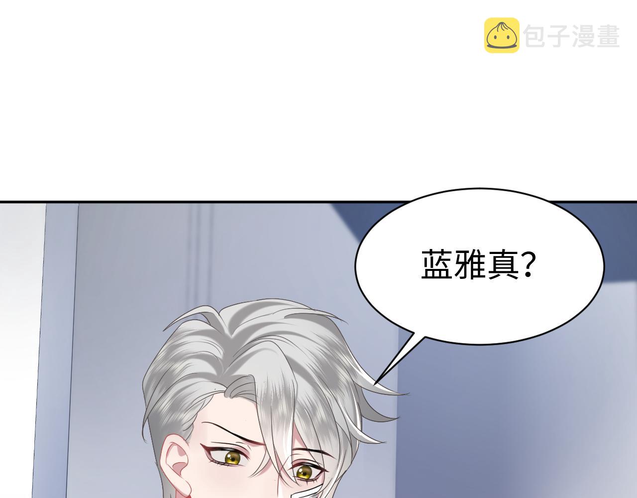 第30话 反套路9