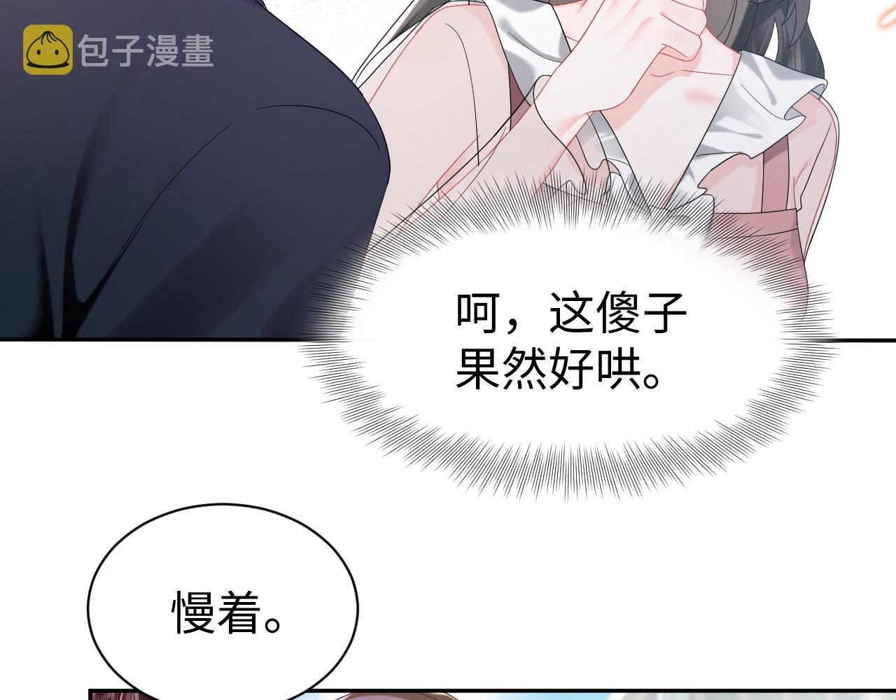 第30话 反套路75