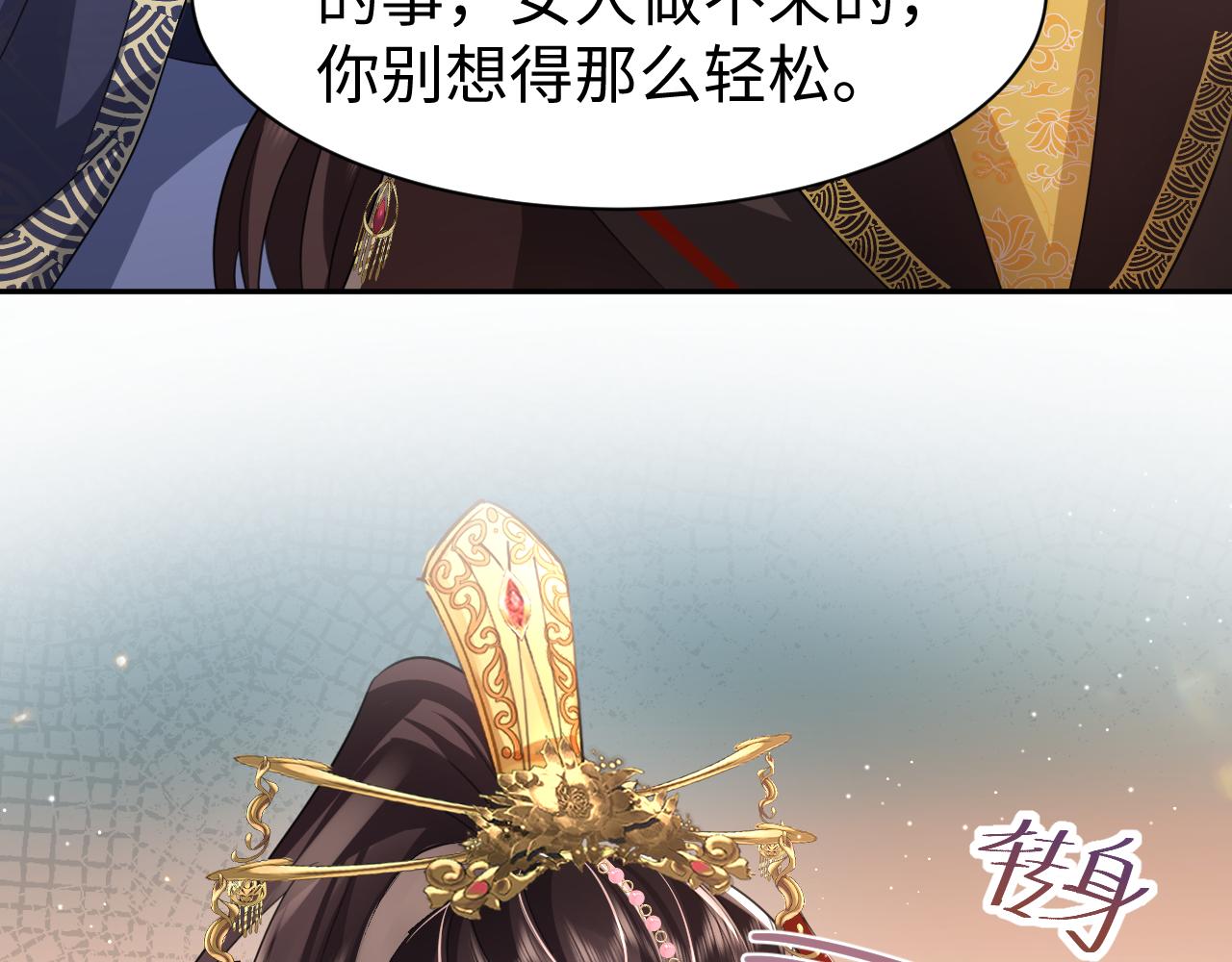 第9话 女帝登基10