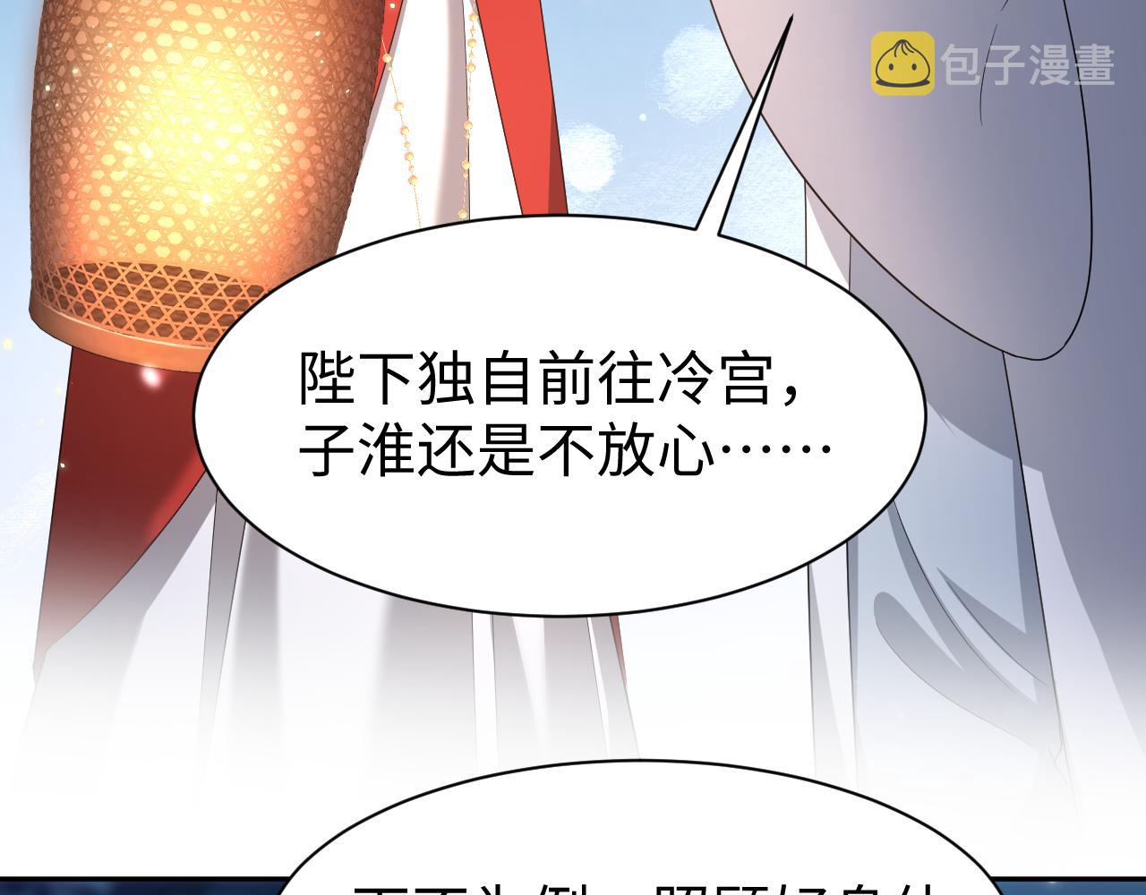 第16话 陛下召国师入寝宫？15