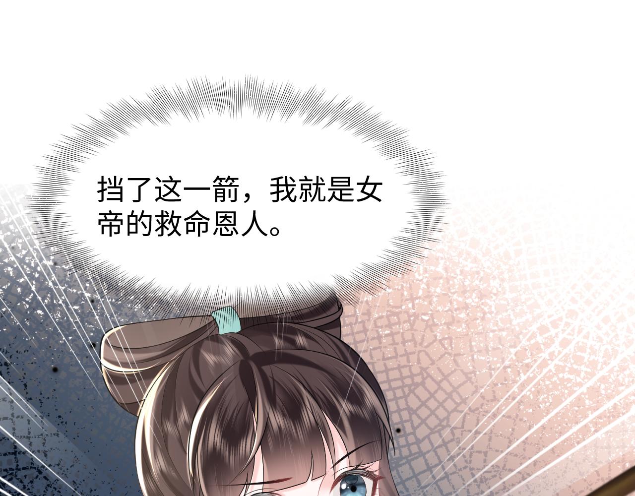 第19话 攻略者36