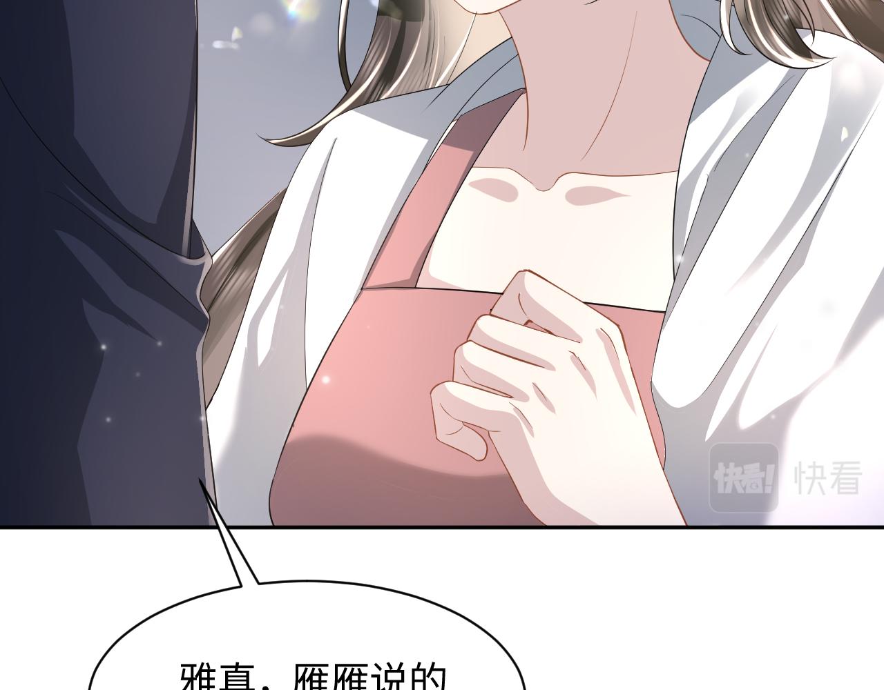第21话智斗心机白莲花86