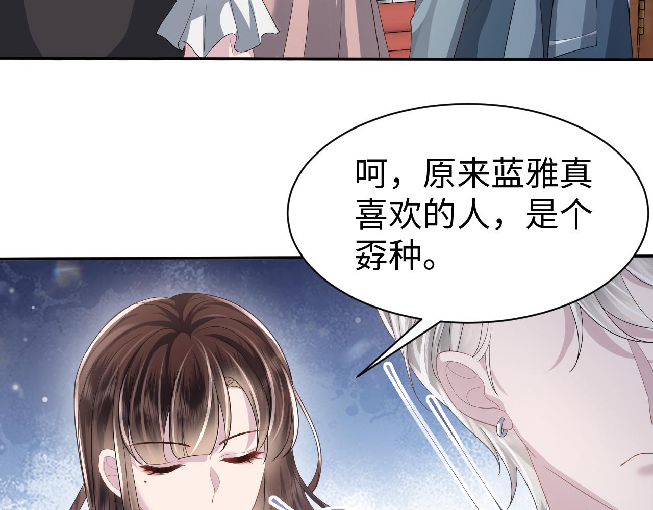 第25话 恋爱脑兄长逞强摔伤腿？58