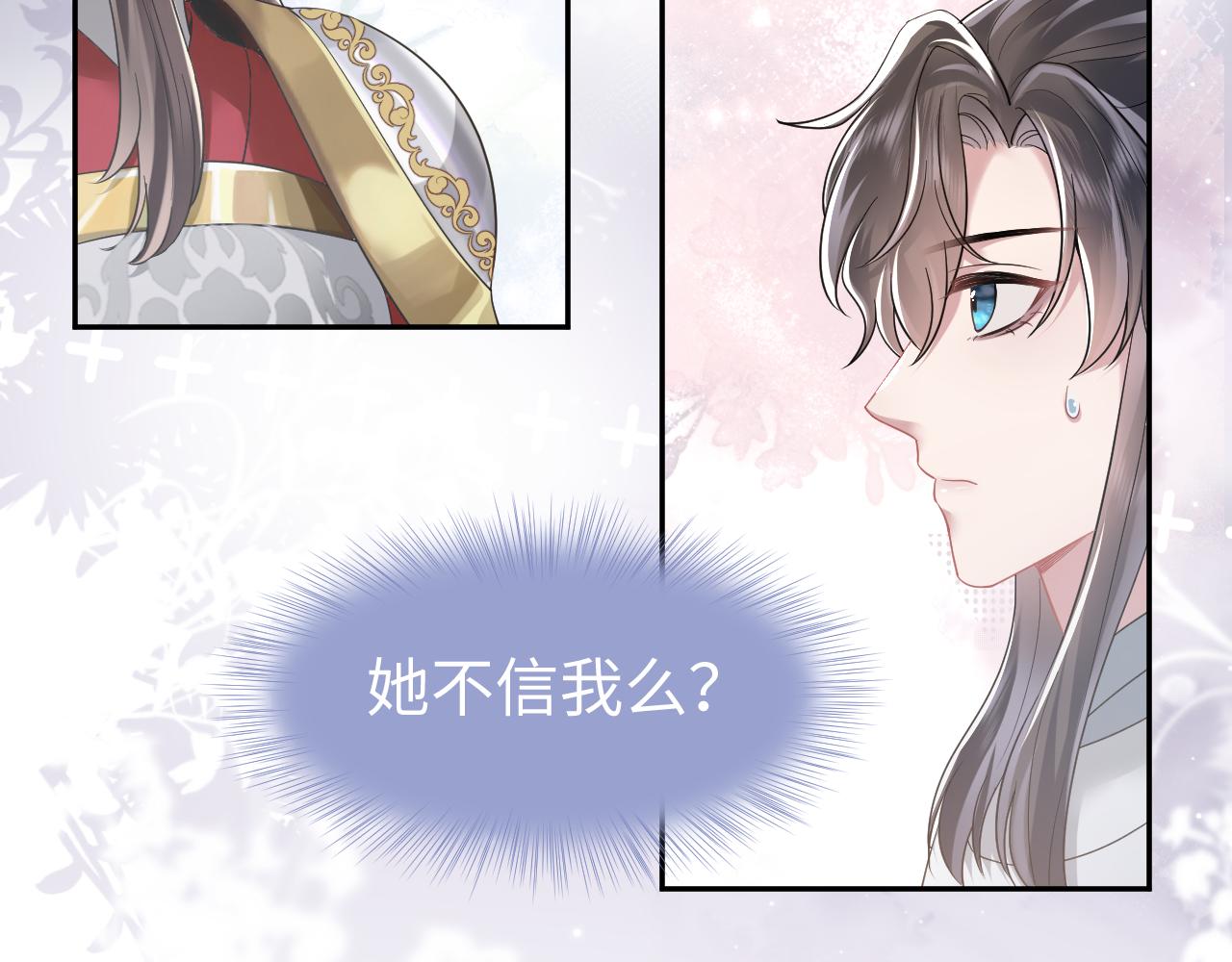 第2话 废物“丈夫”与绿茶心机侍女40
