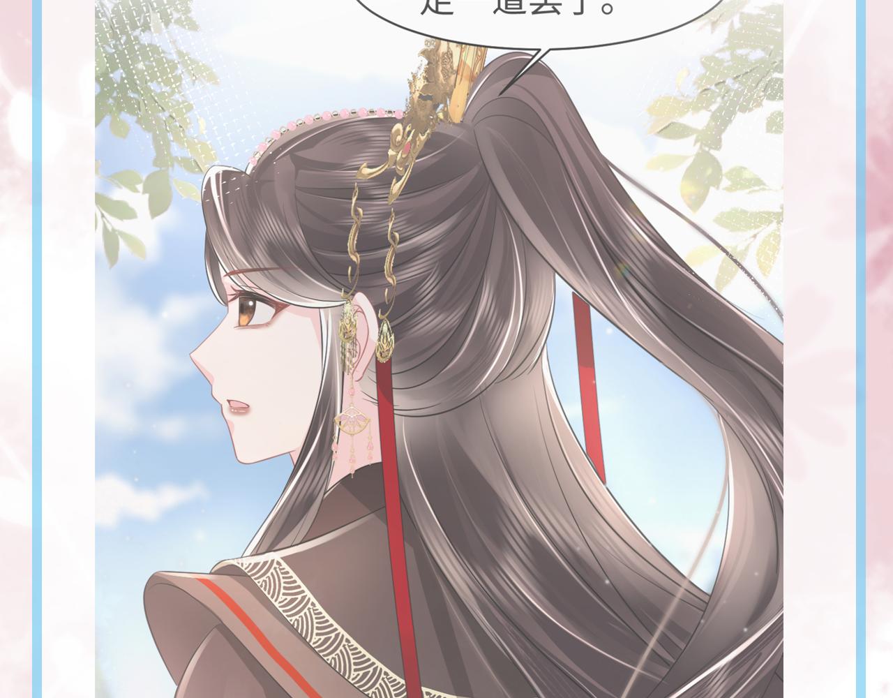 第17话 面对表白拒绝or接受？94