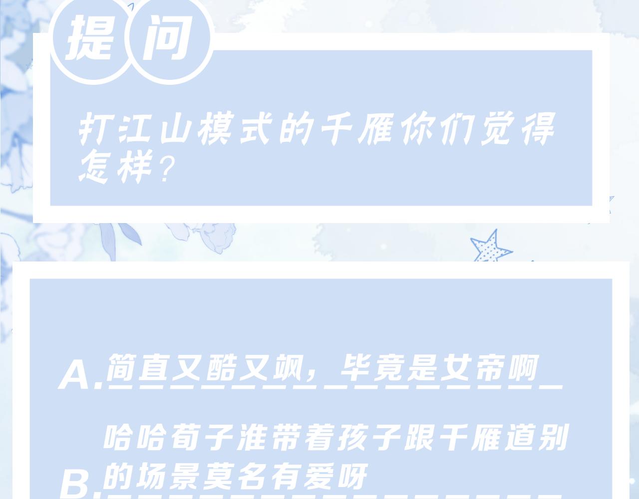 第5话 率军出征115