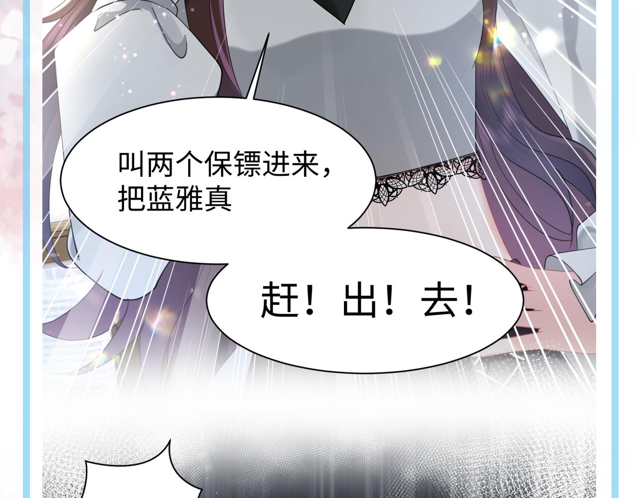 第25话 恋爱脑兄长逞强摔伤腿？88
