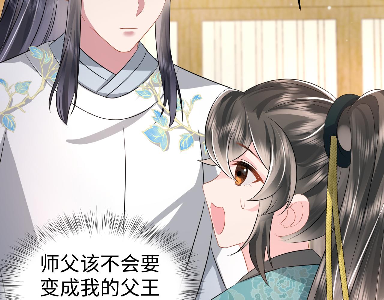 第16话 陛下召国师入寝宫？87