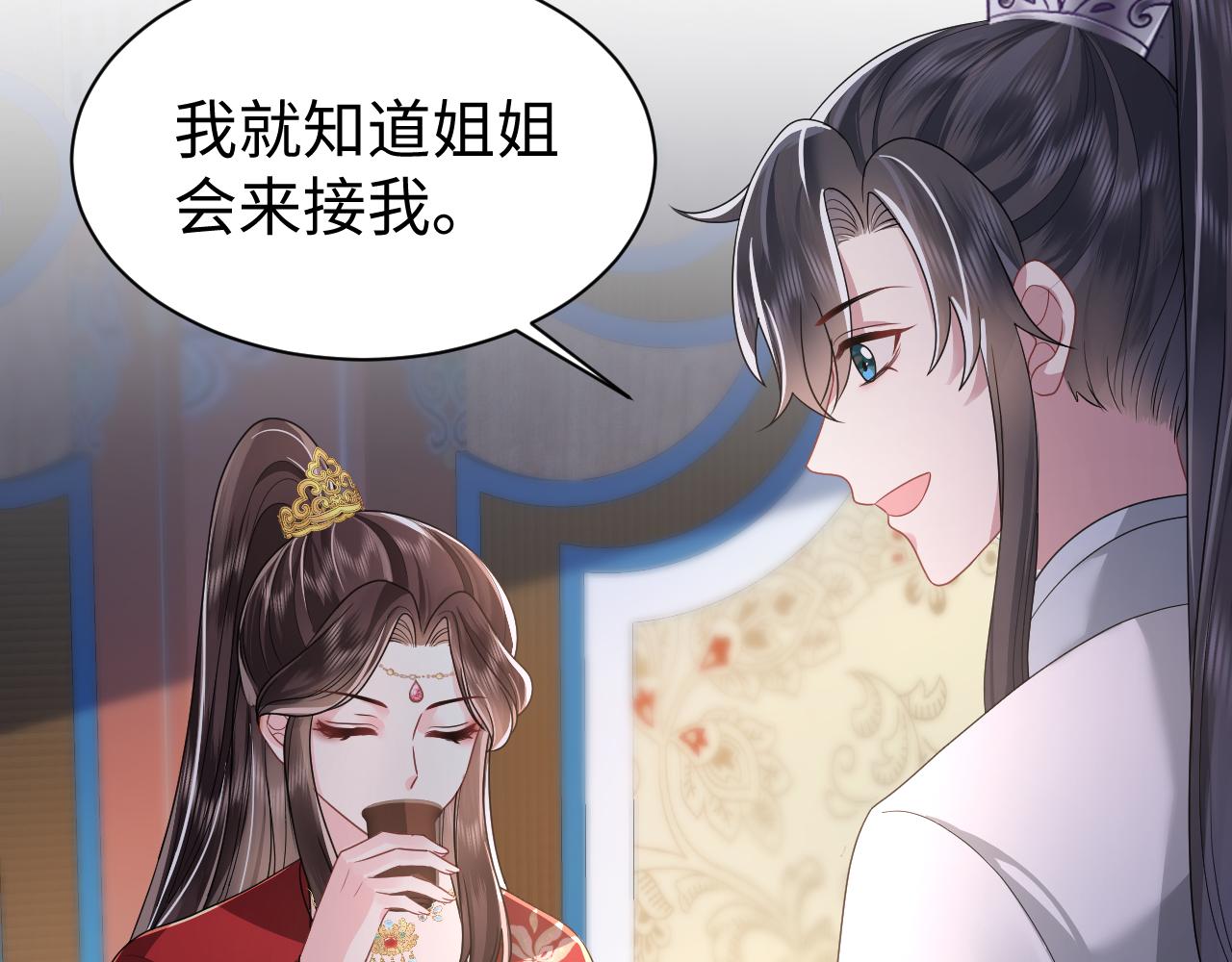 第6话 暗设计谋69