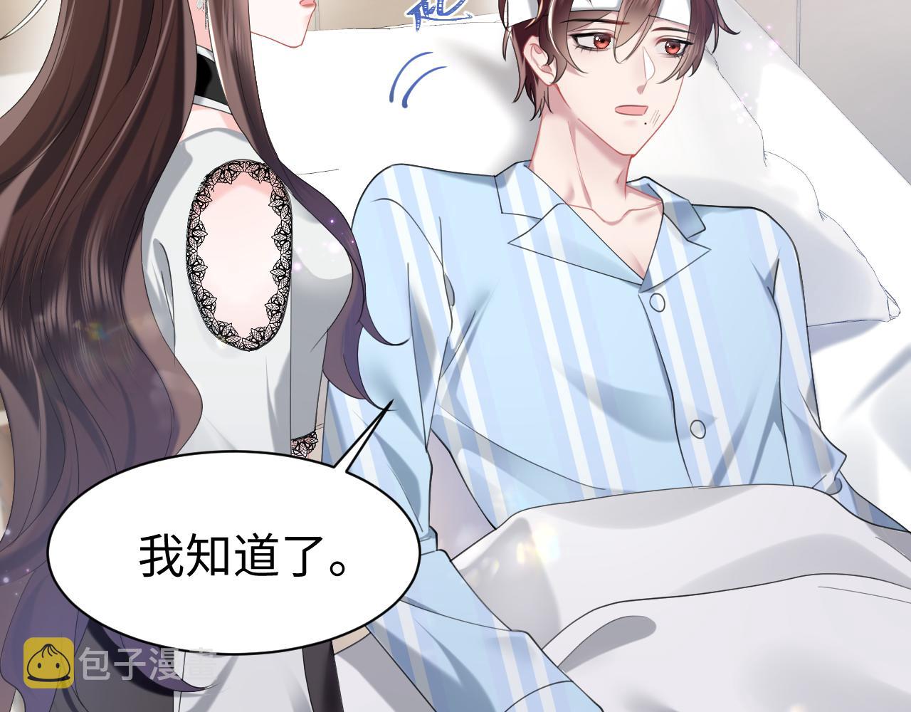 第25话 整治绿茶66
