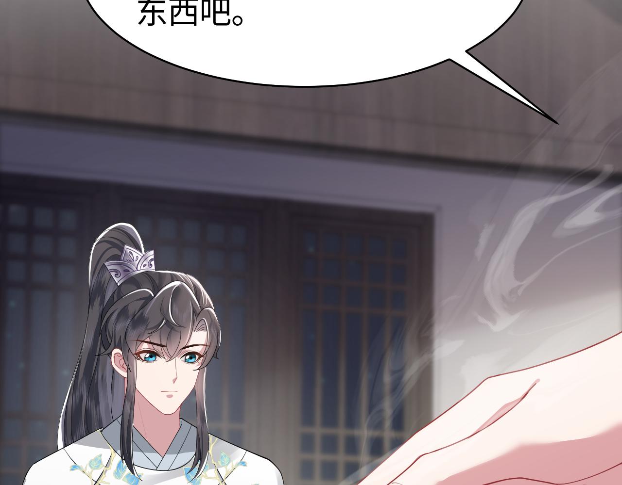 第6话 暗设计谋7