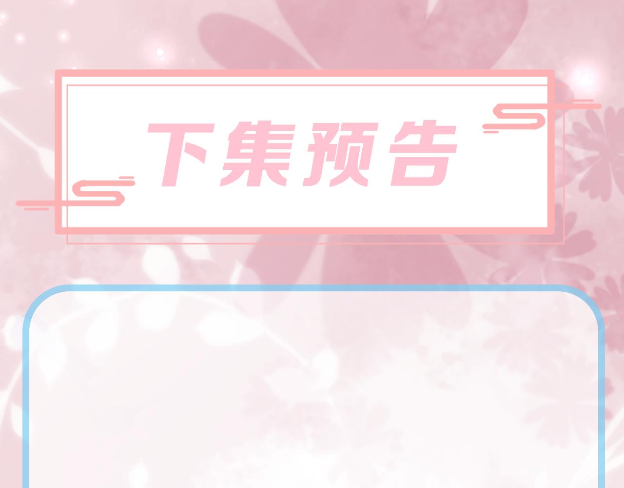 第25话 整治绿茶93
