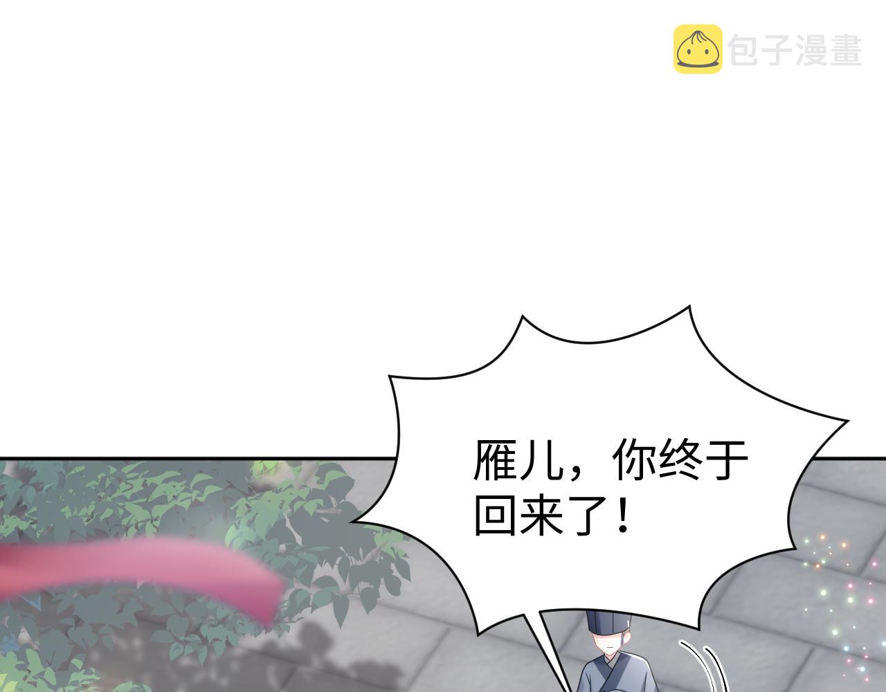 第2话 废物“丈夫”与绿茶心机侍女13