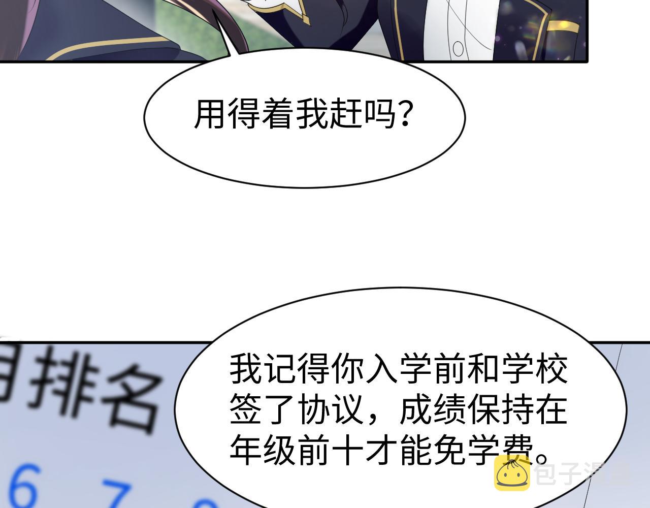 第28话  白莲的“诬陷”56