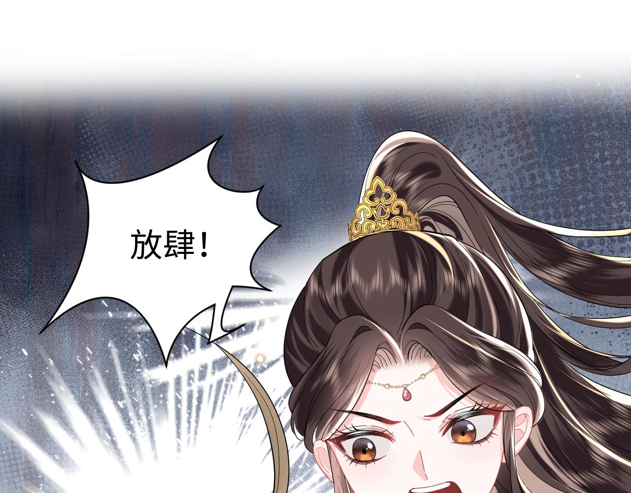 第11话 女帝的威严89