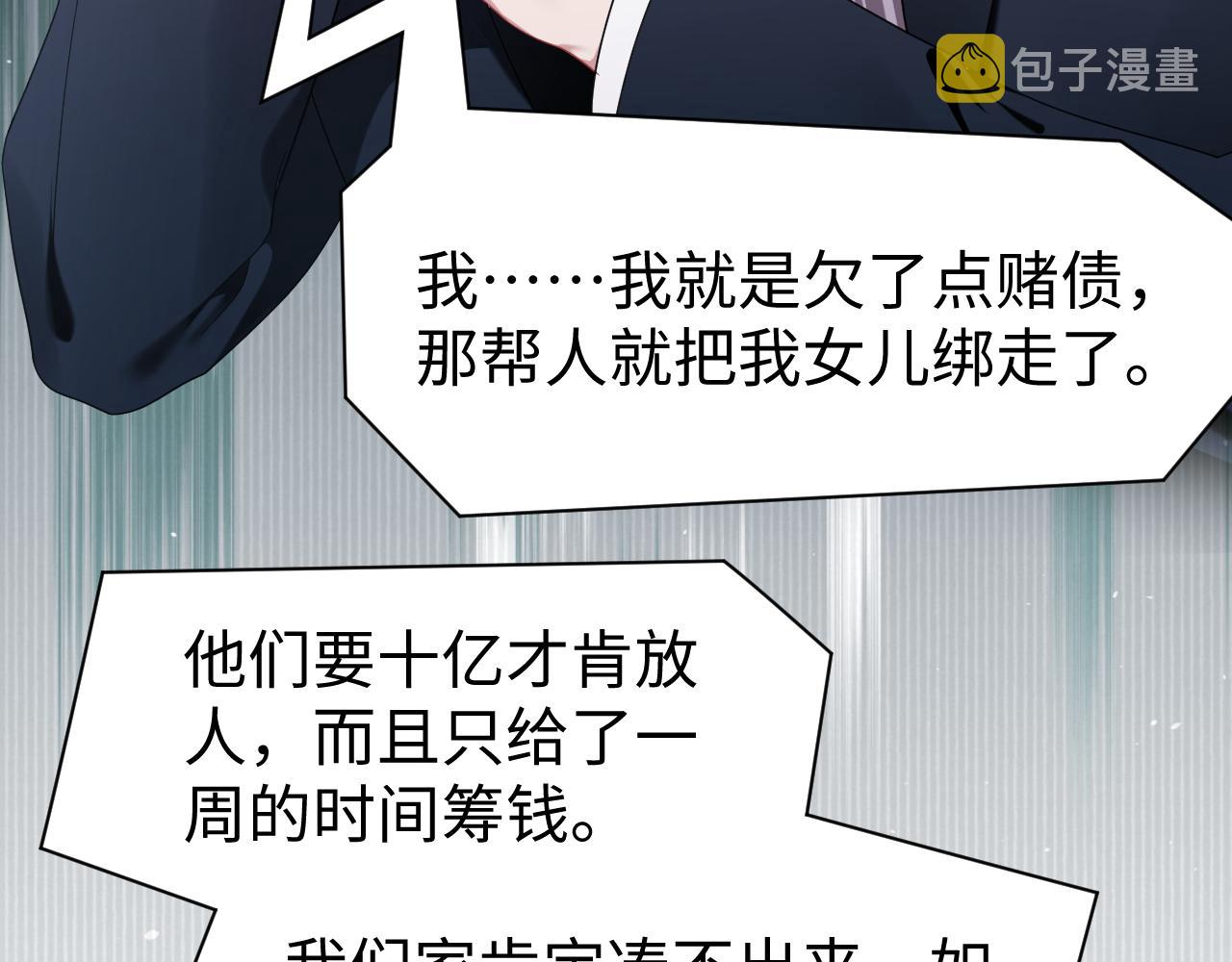 第32话  断绝关系8