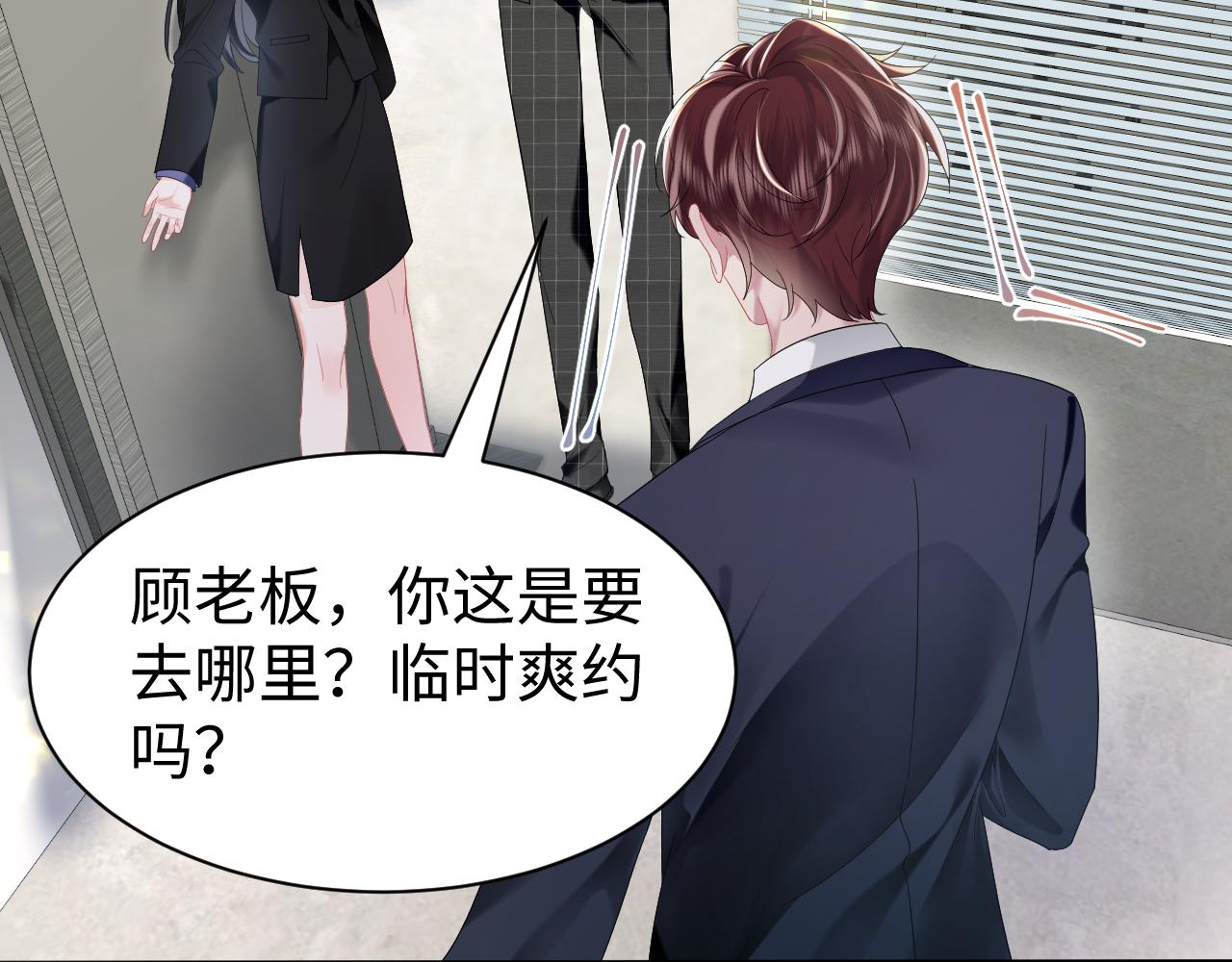 第24话 搞事业与恋爱脑的区别53