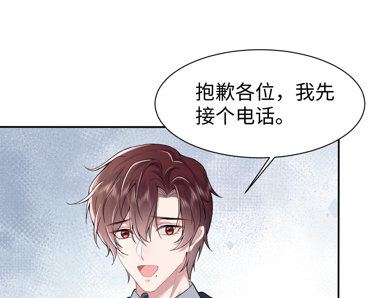第29话 成为集团掌门人20