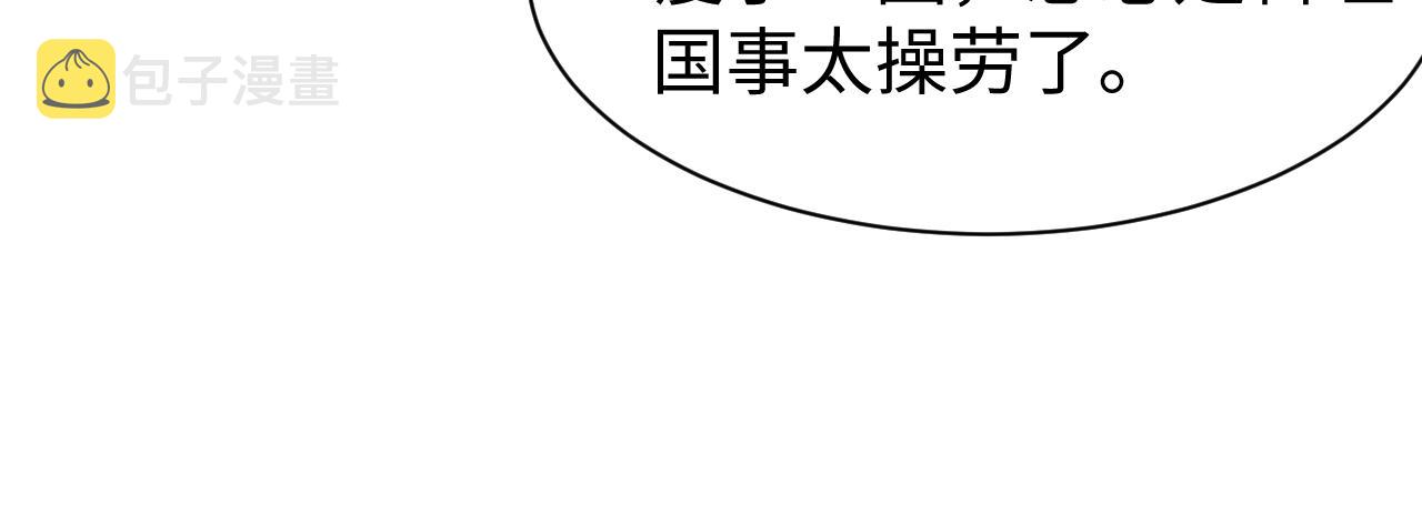 第11话 女帝的威严58