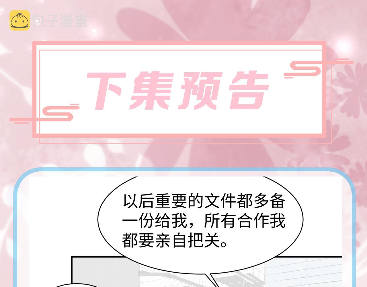 第24话 搞事业与恋爱脑的区别80