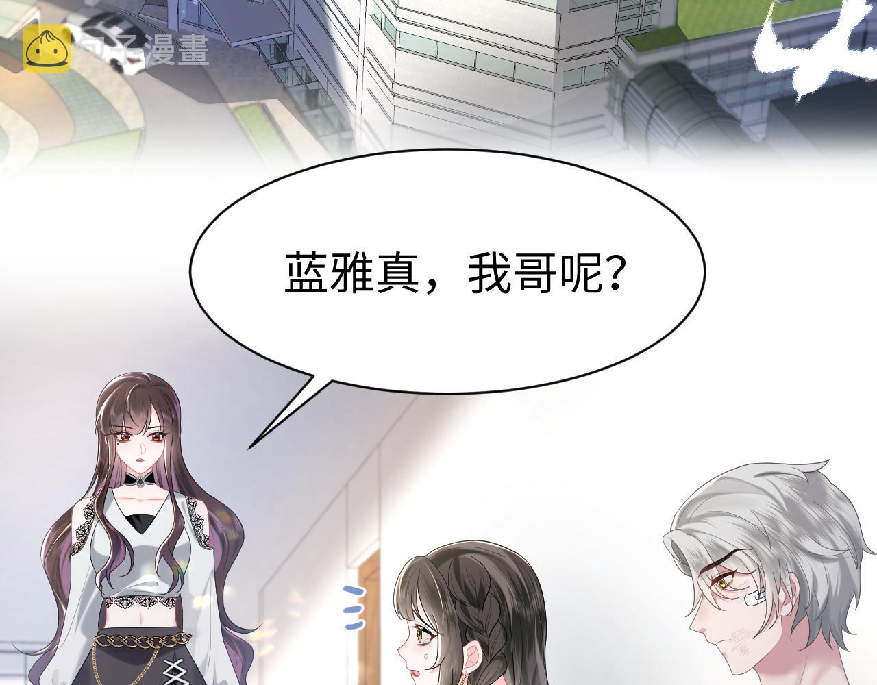 第25话 恋爱脑兄长逞强摔伤腿？44