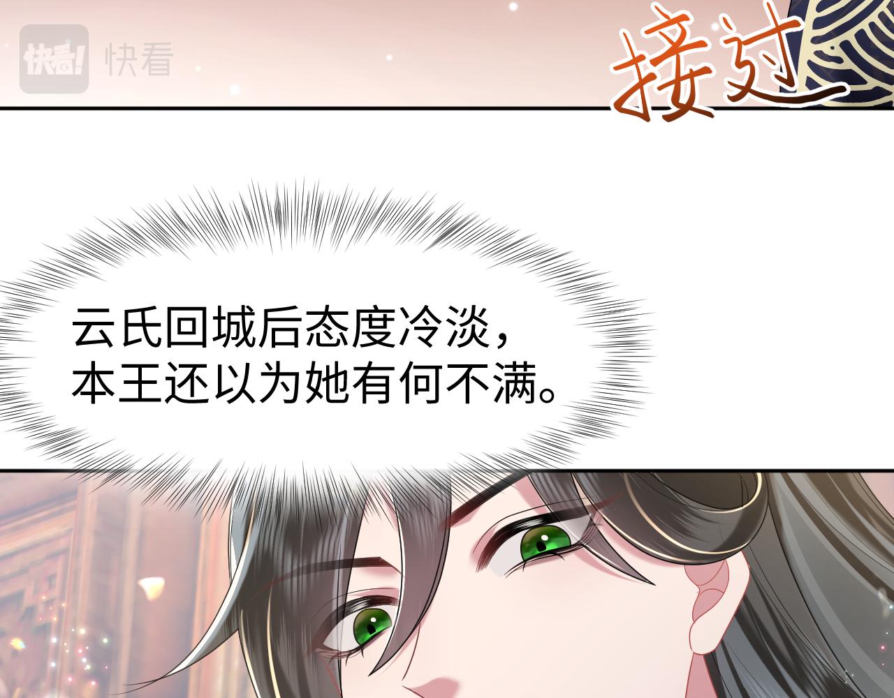 第3话 荀子淮的追随24