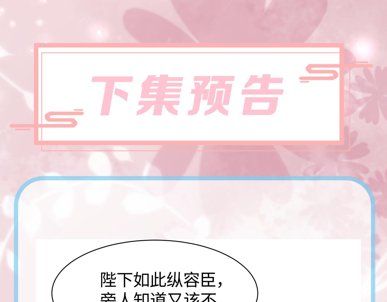 第18话 委托完成返回原世界102