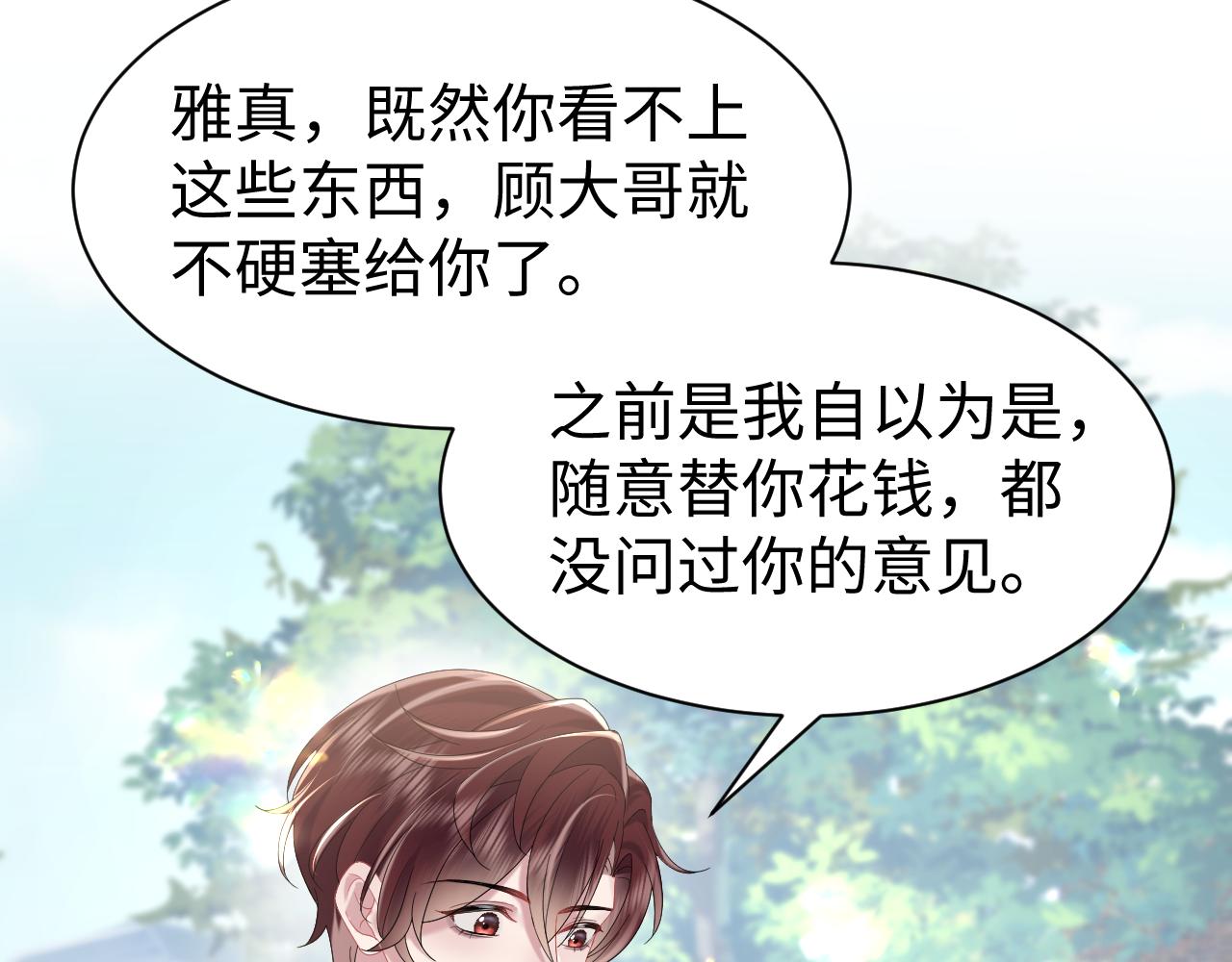 第30话 反套路83
