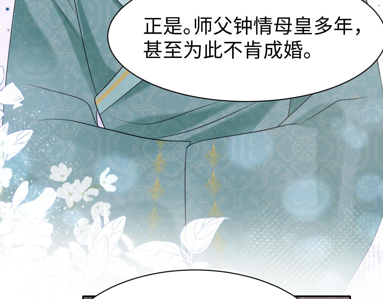 第17话 面对表白拒绝or接受？41