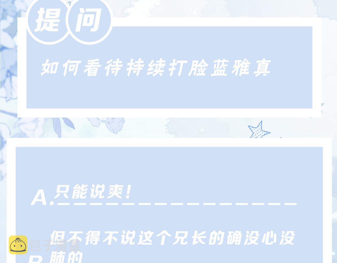 第31话 持续打脸94