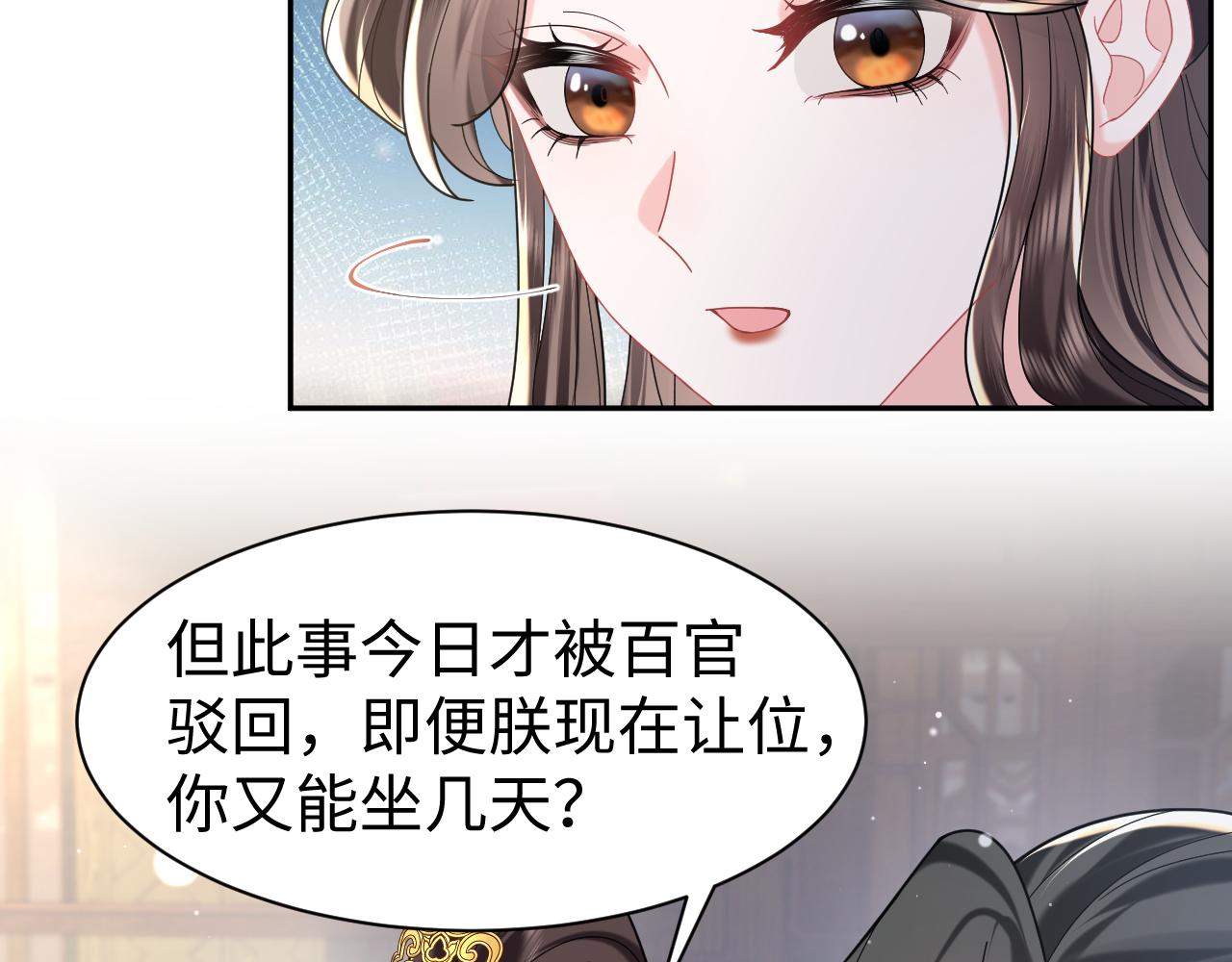 第11话 女帝的威严69