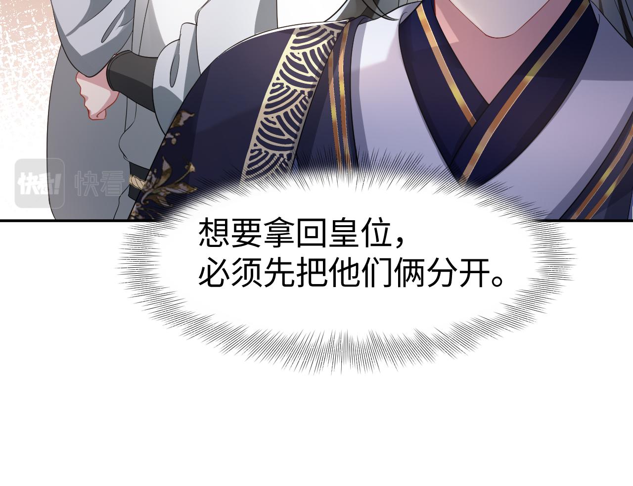第10话荀子淮的表白？88