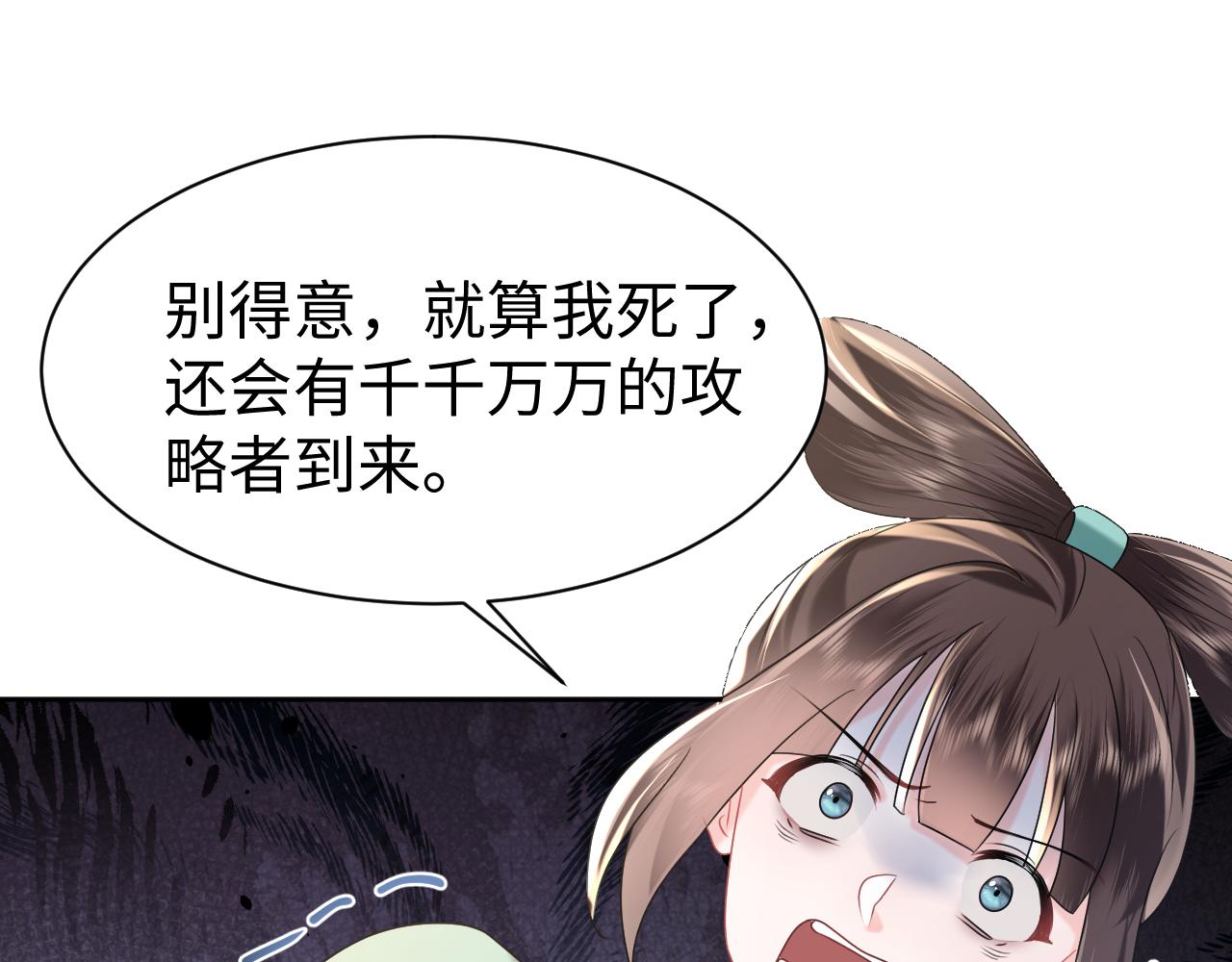 第19话 攻略者51