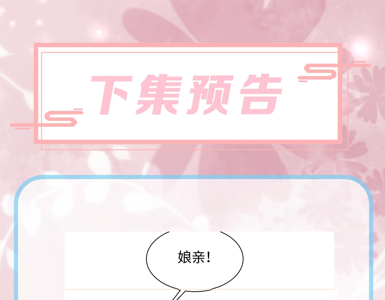 第3话 荀子淮的追随101