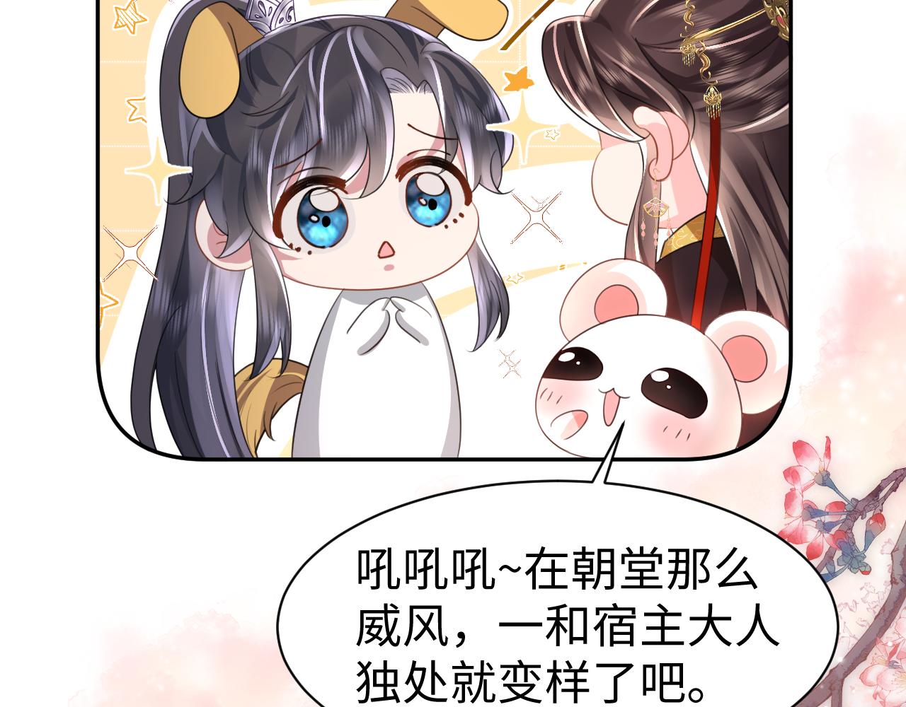 第12话 纳后宫？86