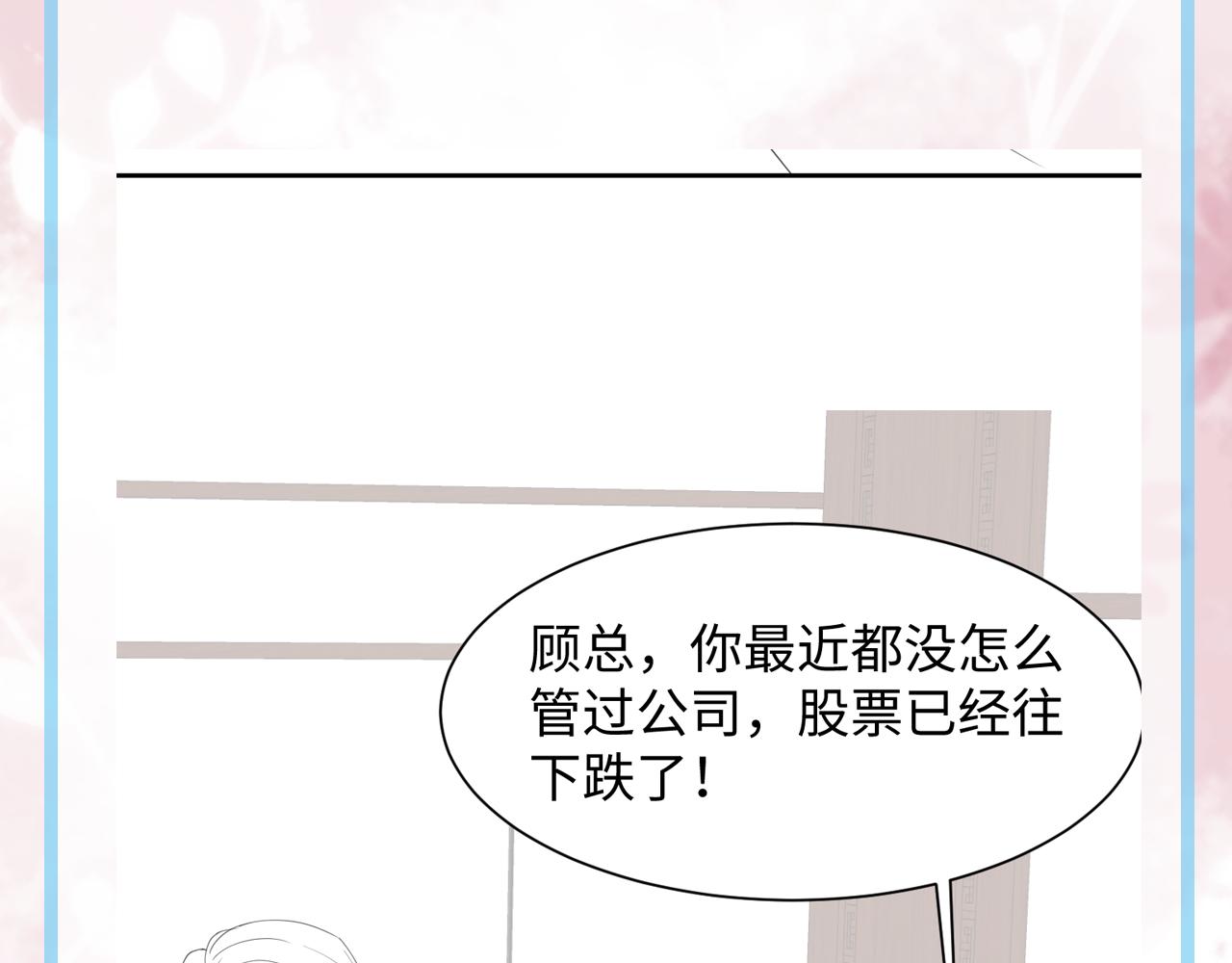 第26话 整治绿茶94