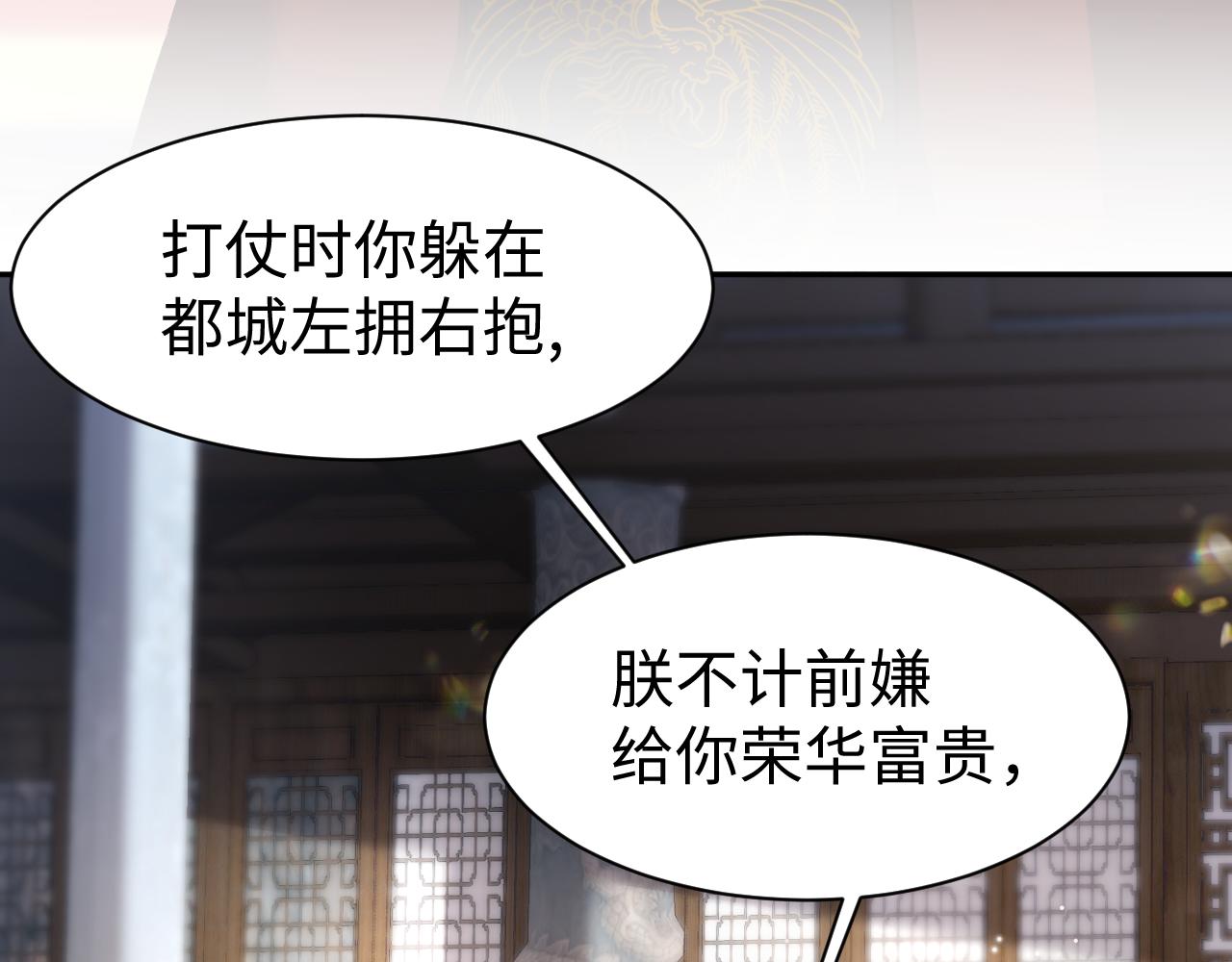 第14话 打入冷宫67