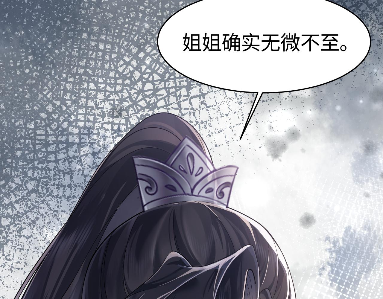 第6话 暗设计谋15