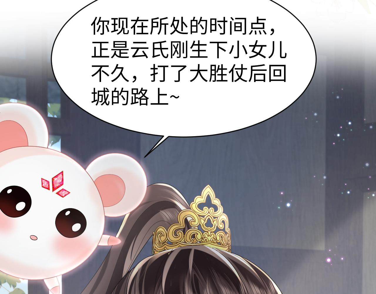 第1话 重生复仇72
