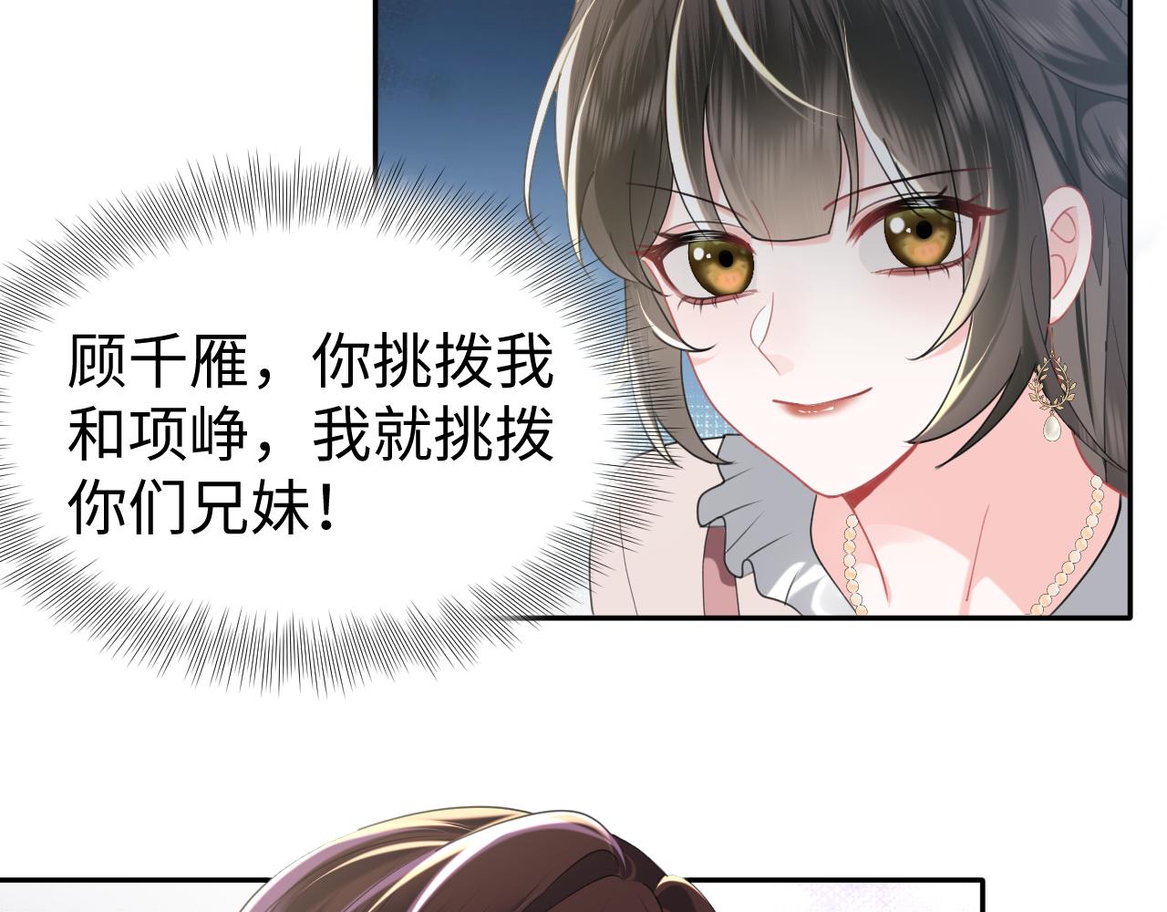 第25话 整治绿茶83