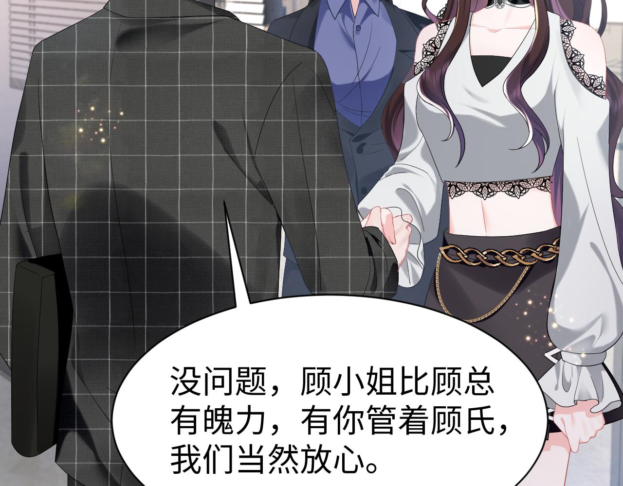 第25话 恋爱脑兄长逞强摔伤腿？34